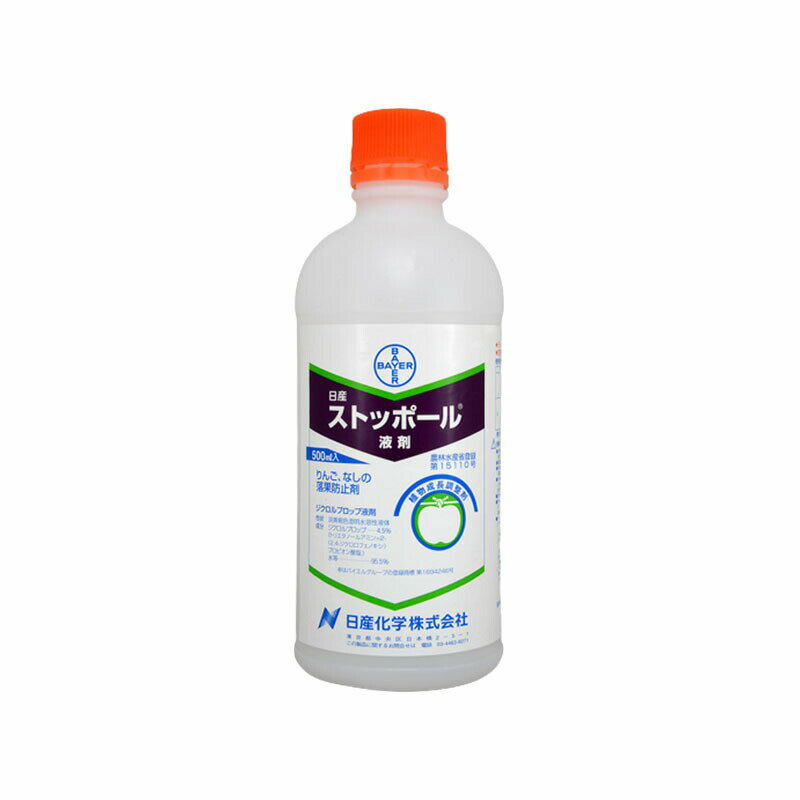 ストッポール液剤 500ml 農薬 イN 代引不可 1