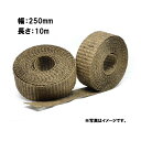 8巻 緑化杉テープ 250mm×10m 早S 個人宅配送不可 代引不可