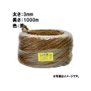 18玉 シュロ縄 茶 3mm×1000m 早S 代引不可