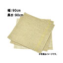 100枚 グリーンシート 四角 90 90cm×90cm 早S 代引不可