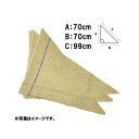 1200枚 グリーンシート 三角 70 70cm × 70cm × 99cm 早S 代引不可