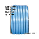 25m×2個 SHデラックス ホース ブルー 内径 25mm×外径 31mm 中部ビニール カ施 代引不可
