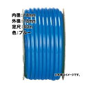 40m×3個 カラー ホース ブルー 内径 18mm 中部ビニール カ施 代引不可