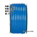 50m×3個 ハイトップ ホース ブルー 内径 15mm×外径 20mm 中部ビニール カ施 代引不可