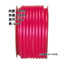 50m×3個 ハイトップ ホース レッド 内径 15mm×外径 20mm 中部ビニール カ施 代引不可(4)
