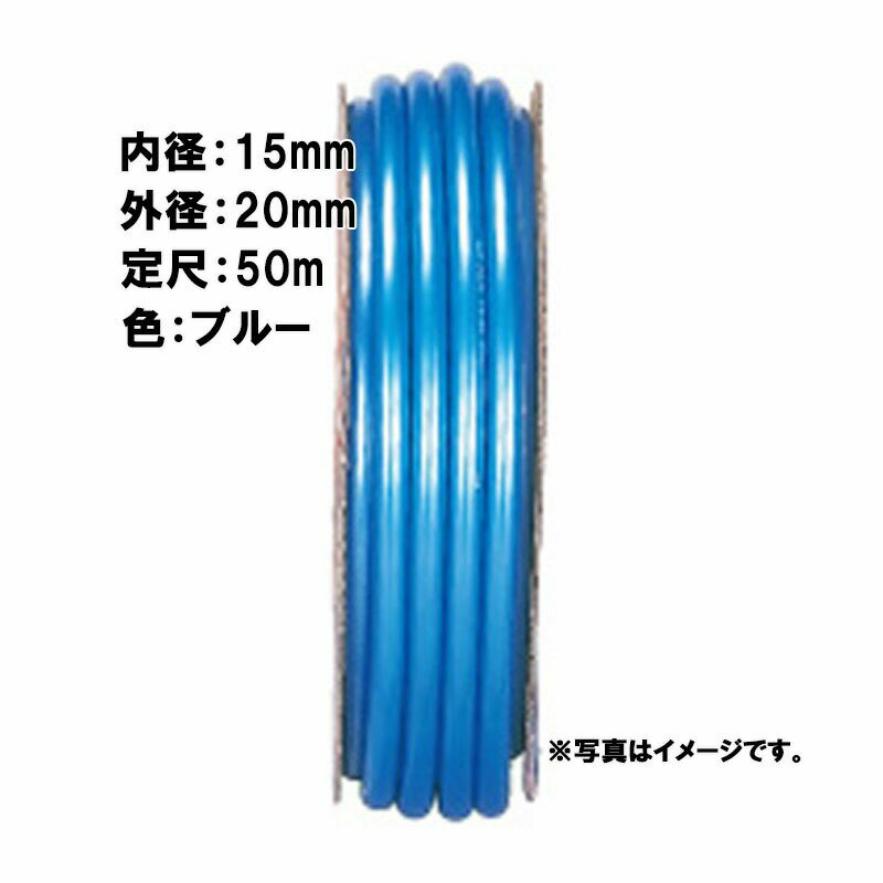 50m~4 tbV z[X u[ a 15mm ~Oa 20mm rj[ J{ s