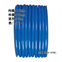 50m×3個 BBブレード ホース ブルー 内径 15mm×外径 20mm 中部ビニール カ施 代引不可