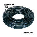 50m×1個 SHラバー(SR) ホース ブラック 内径 25mm×外径 31mm 中部ビニール カ施 代引不可