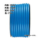 50m×3個 スーパーグッド ホース ブルー 内径 15mm 中部ビニール カ施 代引不可