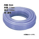 100m×1個 テトロンブレード ホース 透明 内径 6mm×外径 11mm 中部ビニール カ施 代引不可