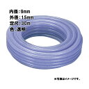 30m×4個 テトロンブレード ホース 透明 内径 9mm×外径 15mm 中部ビニール カ施 代引不可