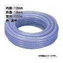 100m×1個 テトロンブレード ホース 透明 内径 12mm×外径 18mm 中部ビニール カ施 代引不可