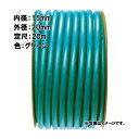 20m×16個 フロスト ホース グリーン 内径 15mm×外径 20mm 中部ビニール カ施 代引不可