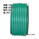 20m×6個 ソフトブレード ホース グリーン 内径 15mm×外径 20mm 中部ビニール カ施 代引不可