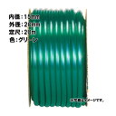 20m×6個 SHハイグリーン ホース グリーン 内径 15mm×外径 20mm 中部ビニール カ施 代引不可