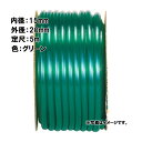 5m×16個 ソフトグリーン ホース グリーン 内径 15mm×外径 20mm 中部ビニール カ施 代引不可