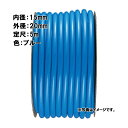 5m×16個 カラー ホース ブルー 内径 15mm×外径 20mm 中部ビニール カ施 代引不可