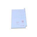3000枚 果実袋 18号 段有 Hグレープ 185×265mm 553606 4570123992392 ブドウ ぶどう用掛袋 星野 代引不可