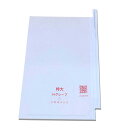 100枚 果実袋 特大 段有 Hグレープ 240×360mm 553609 4570123992422 露地栽培用 一般品種用 超大房サイズ ブドウ ぶどう用掛...