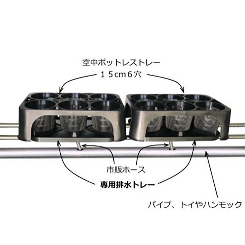 【4/30までエントリーで最大100%Pバック】40枚 6穴専用 排水トレー ポットレストレ...