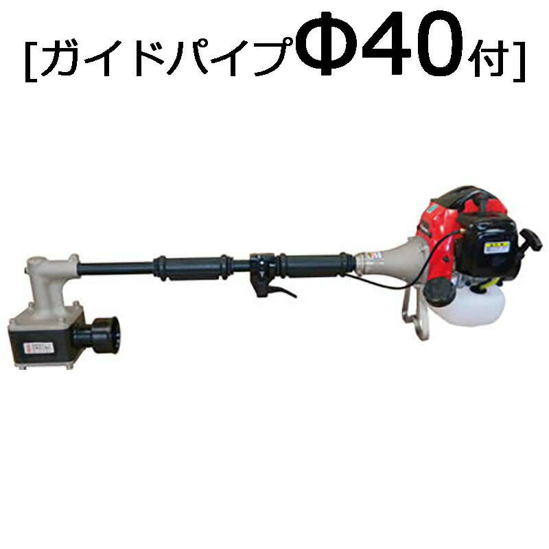 ※ガイドパイプφ40付 世界初のロータリーハンマー方式 一打2tの打撃力！！ 長年の研究開発でコンパクト＆ハイパワーを実現！ どなたにでもラクラク簡単操作！ パイプ・杭にかぶせてレバーを引くだけ！ 労力の大幅軽減を実現！ 作業効率が飛躍的にアップします！ 【用途】 　●獣害侵入防止杭 　　猪・鹿・猿・狐など獣害侵入防止フェンスを張る際、必要なパイプ打にも最適。 　●花木用[菊・野菜・豆類（黒豆）] 　　オクラ・キュウリ・サヤエンドウ・キヌサヤ・トマトなどに使用される支柱の打込作業を大幅軽減。 重量：11.5kg サイズ：全長800×全幅250×全高325 使用できる杭 　材質：木・鉄パイプ・樹脂・C型・Y型鋼など 　外径：60mm以下（直径65ガイドパイプ使用の場合） 　長さ：2.2m〜1.4m類似商品はこちら杭打ち機 ビーバー ビッグハンマー ハイパワー296,182円杭打ち機 ビーバー ビッグハンマー ハイパワー296,182円杭打ち機 ビーバー ビッグハンマー ハイパワー286,887円杭打ち機 ビーバー ビッグハンマー ハイパワー286,887円杭打ち機 ビーバー ビッグハンマー ハイパワー286,887円杭打ち機 ビーバー ビッグハンマー ハイパワー305,477円杭打ち機 ビーバー ビッグハンマー ハイパワー310,125円杭打ち機 ビーバー ビッグハンマー ハイパワー310,125円杭打ち機 ビーバー ビッグハンマー ハイパワー324,067円新着商品はこちら2026/6/26クールワーカー 無香料 メンタンジオール TC2,961円2026/6/26クールワーカー ノンアルコール無香料 TCW-2,961円2026/6/2612本 クールワーカー 無香料 TCW-95030,602円再販商品はこちら2026/6/26プラウキャリー PC-11A 溝切機キャリー 14,500円2026/6/26ペレット種子 150粒 ハクサイ 無双 品番3580円2026/6/26ペレット種子 100粒 ハクサイ オレンジクイ580円2026/06/26 更新らくらく簡単操作！作業効率大幅アップ!!