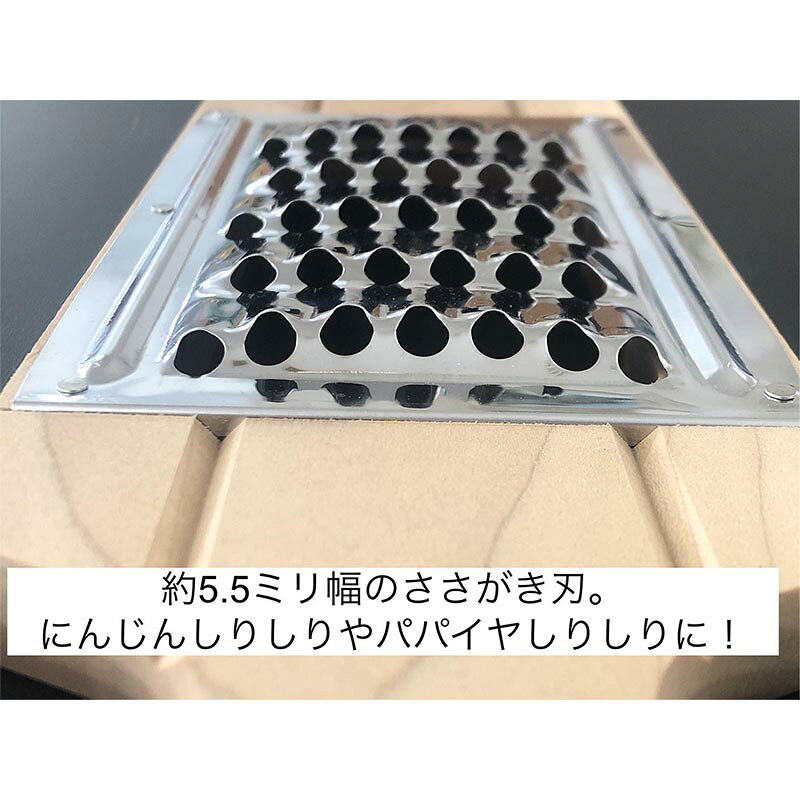【8/1〜最大100%Pバック抽選で要エントリー】ジュジュ野菜調理器 蜂の巣 スライサー カッター ささがき 木製 ステンレス 日本製 04005 小柳産業 H plusys7022-10092918 農業用品販売のプラスワイズ サンプル画像2