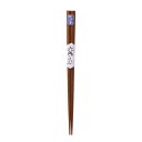 六角木箸 鉄刀木 22.5cm 箸 お箸 おはし 六角削り 木製 25077 小柳産業 H