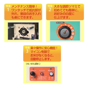 シルバー 精米機 石抜精米式 HLC-552 玄米 30kg (単相100V550W65W) 水田工業 アグリテクノ矢崎 タ種 個人宅配送不可 代引不可
