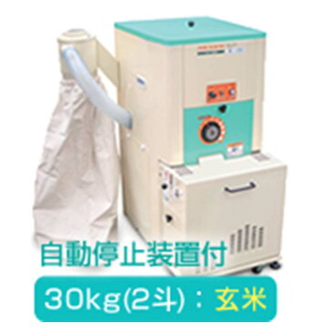 シルバー 精米機 石抜精米式 HLC-552 玄米 30kg (単相100V550W65W) 水田工業 アグリテクノ矢崎 タ種 個人宅配送不可 代引不可