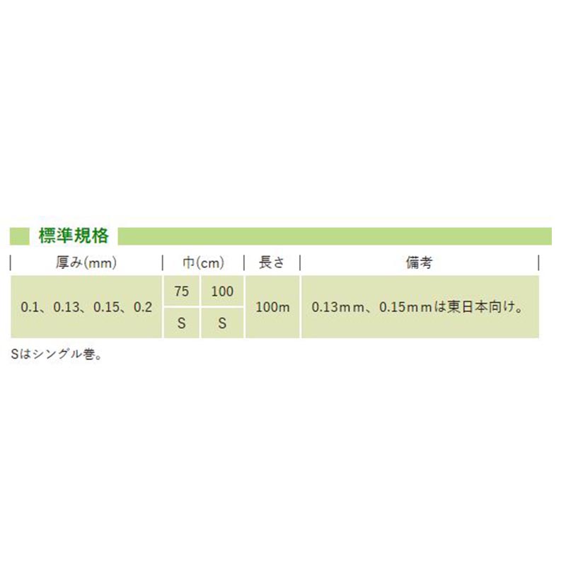 2本 トーカン さいどん 0.13mm厚 100cm幅 100m シングル巻 農PO 農業フィルム 透明 育苗ハウス スソ サイド 東罐興産 カ施 個人宅配送不可 代引不可 2