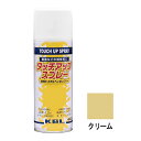 農機用 補修スプレー ラッカー 420ml ヤンマー クリーム KG0298S タッチアップスプレー 補修 スプレー KBL ケービーエル 代引不可