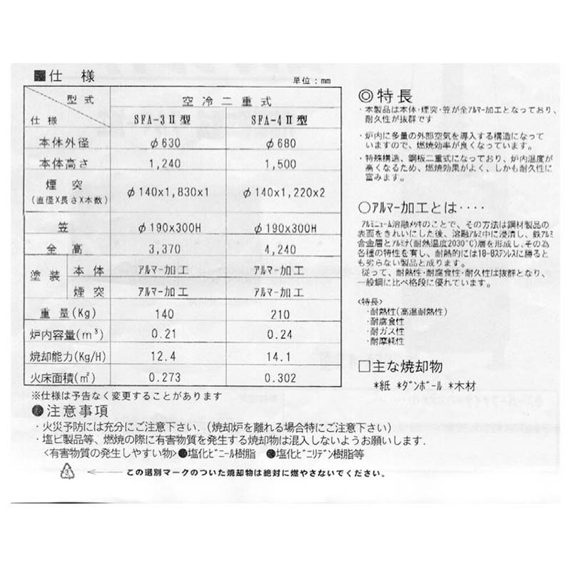 ��100%�ݥ���ȥХå� ����ȥ꡼������2/25�ޤǡ۾Ƶ�ϧ SFA-4II (2) �� 240L �����ѡ����ե�������Ź�˺�Ŭ ���ڹ��� ��A ���������� �Ŀ��������Բ� ����Բ�
