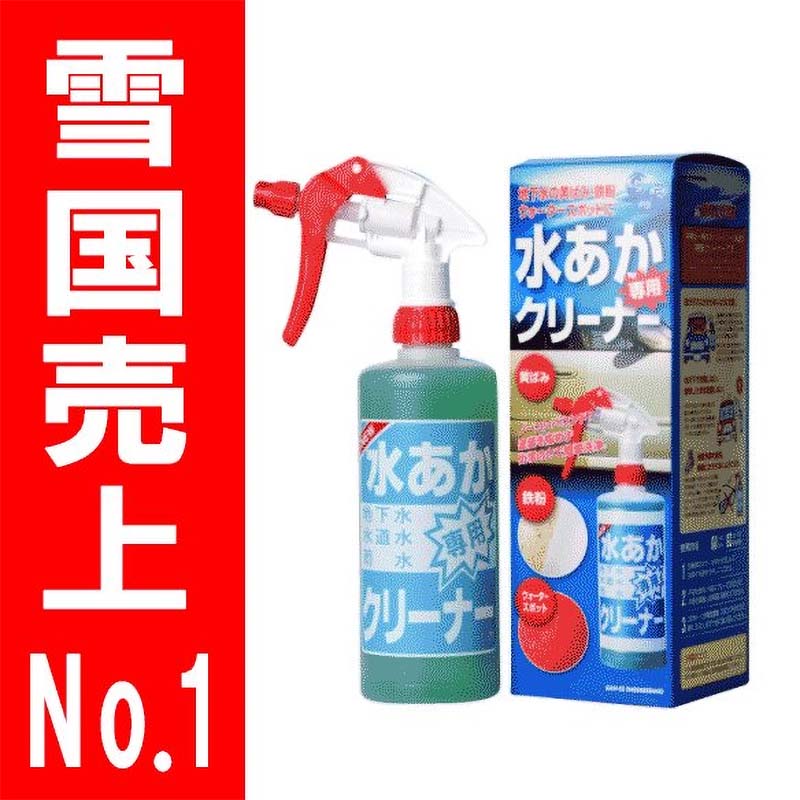 500ml×24本 自動車 用 水あか 専用クリーナー ( 水垢 洗車 用 洗剤 ) 水垢取り 水垢落し に OKAKYU サンエスエンジニアリング オK 代引不可