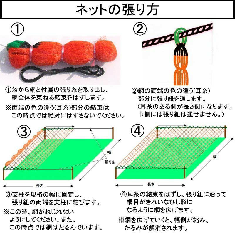 【5/31までエントリーで最大100%Pバック】国産 防鳥網 18m×45m 250坪 30mm 目合 2000デニール 黒 防鳥ネット 鳥 対策 果樹園 田 畑 小商 北海道不可 代引不可 2