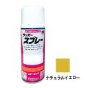 建機用 補修スプレー ラッカー 300ml コマツ ナチュラルイエロー KG0075R コマツイエロー 補修 スプレー KBL ケービーエル 代引不可