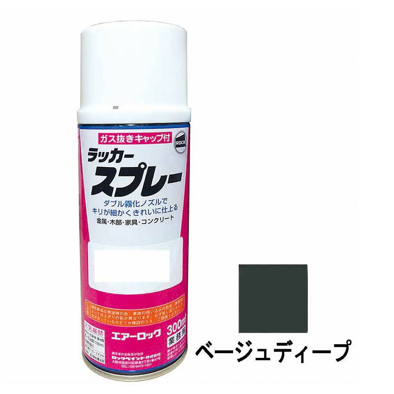 建機用 補修スプレー ラッカー 300ml 日立 ベージュディープ KG0088S 日立ZX-3キャブグレー 補修 スプレー KBL ケービーエル 代引不可