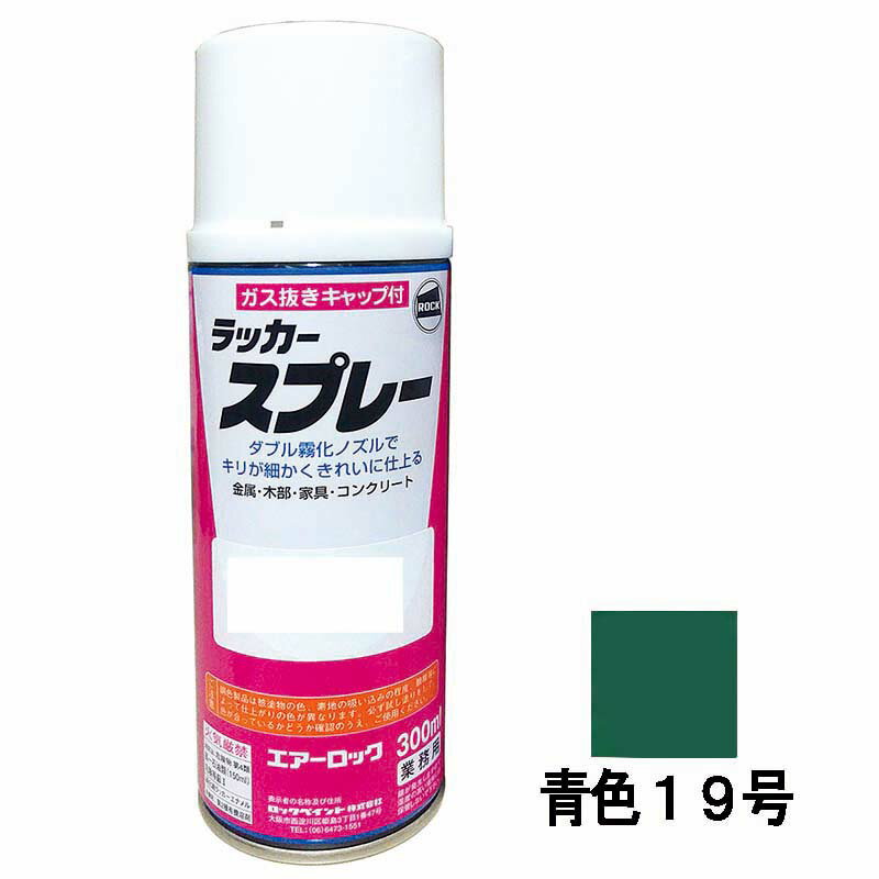 建機用 補修スプレー ラッカー 300ml クボタ 青色19号 KG0074S クボタブルー 補修 スプレー KBL ケービーエル 代引不可