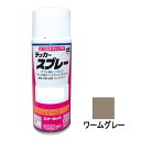 建機用 補修スプレー ラッカー 300ml ヤンマー ワームグレー KG0248R ヤンマーグレー 補修 スプレー KBL ケービーエル 代引不可