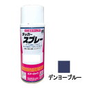 建機用 補修スプレー ラッカー 300ml DENYO デンヨーブルー KG0319S DENYOブルー デンヨー 補修 スプレー KBL ケービーエル 代引不可