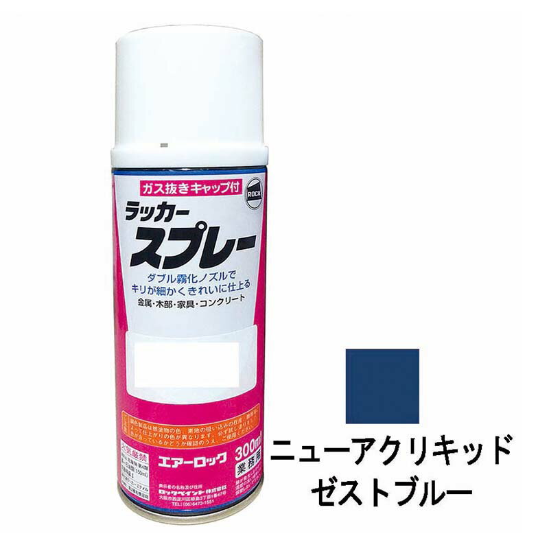 建機用 補修スプレー ラッカー 300ml タダノ ニューア