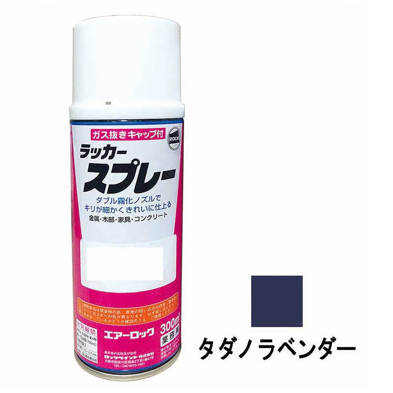 【4/30までエントリーで最大100 Pバック】建機用 補修スプレー ラッカー 300ml タダノラベンダー KG0119R タダノ 補修 スプレー KBL ケービーエル 代引不可