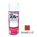 建機用 補修スプレー ラッカー 300ml NPK Newオレンジ KG0286S NPKオレンジ 補修 スプレー KBL ケービーエル 代引不可