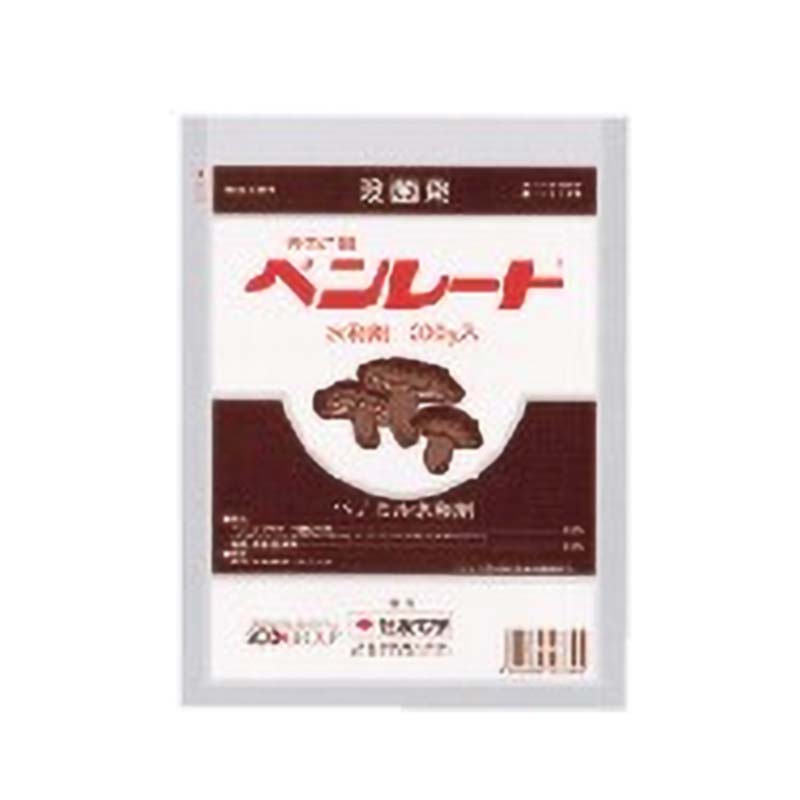 きのこ用 ベンレート 200g 害菌防除水和剤 害菌防除剤 きのこ栽培 キノコ栽培 きのこ 加川椎茸 米S 代引不可