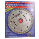 ターボキング ドライカッター 180mm 電動丸ノコ用 ディスクグラインダー コンクリート ブロック レンガ タイル カワラ ALC 石材 渋Y H