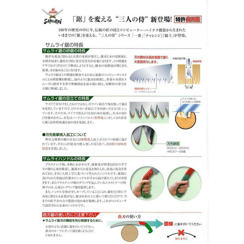 ��100%�ݥ���ȥХå� ����ȥ꡼������2/25�ޤǡ�SAMURAI (����饤) �� ���֥��꡼�� GC-330-LH �ʿϥ����� ���� ��Ĺ 330mm �ԥå� 4.0mm �Υ����� �Τ����� ���� ����D