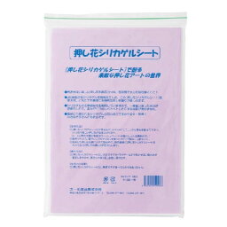 押し花シリカゲルシート 73-10061-0 5枚 押花 おしばな 乾燥剤 花材 手芸 松K 代引不可