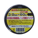 6個 HEART 草刈用 ナイロンコード ノコギリ型 3.0mm×60m ナイロン ノコ刃型 ハートフルジャパン ハJ 代引不可