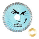 ダイヤモンドカッター 総帥 マックスウェーブ φ105×20×刃厚2.2mm No.1061 高芝ギムネ 三冨D