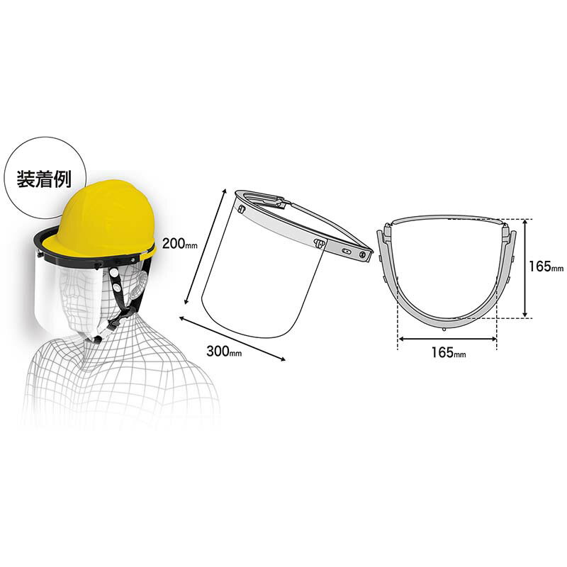 【3/31までエントリーで最大100%Pバック】ヘルメット取付用 フェイスプロテクター 透明 クリア No.2746 フェイスシールド 安全保護 高芝ギムネ 三冨D