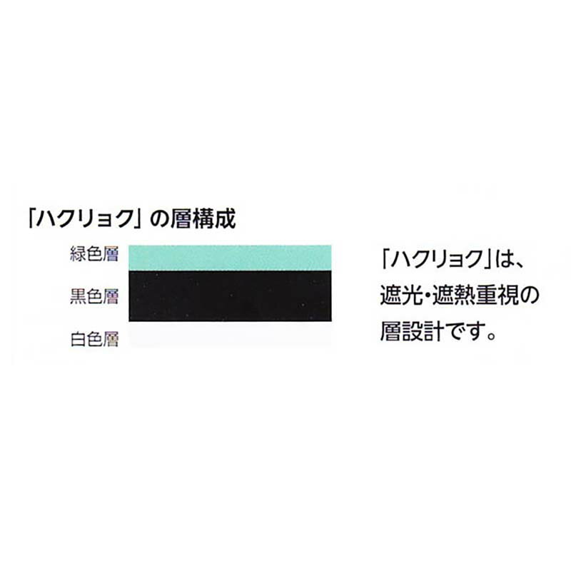 ハクリョク 1600cm 25m 農POフィルム 両面仕様 遮熱 遮光 フィルム カ施 個人宅配送不可 代引不可 2